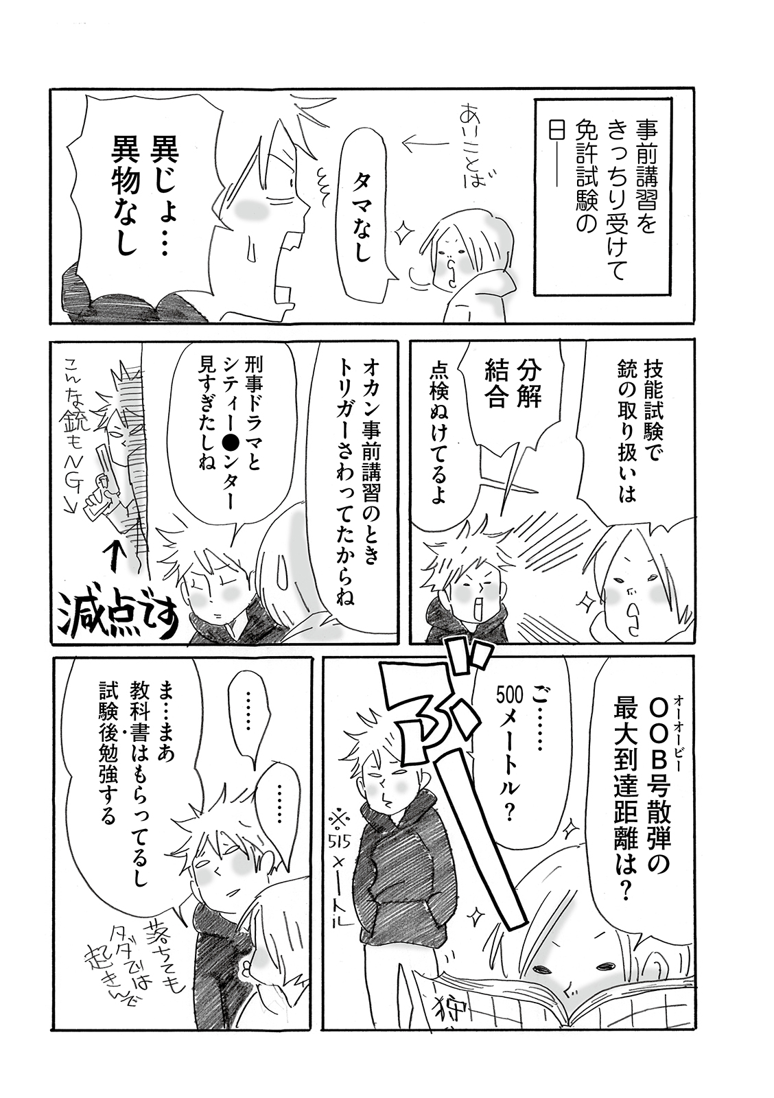 漫画