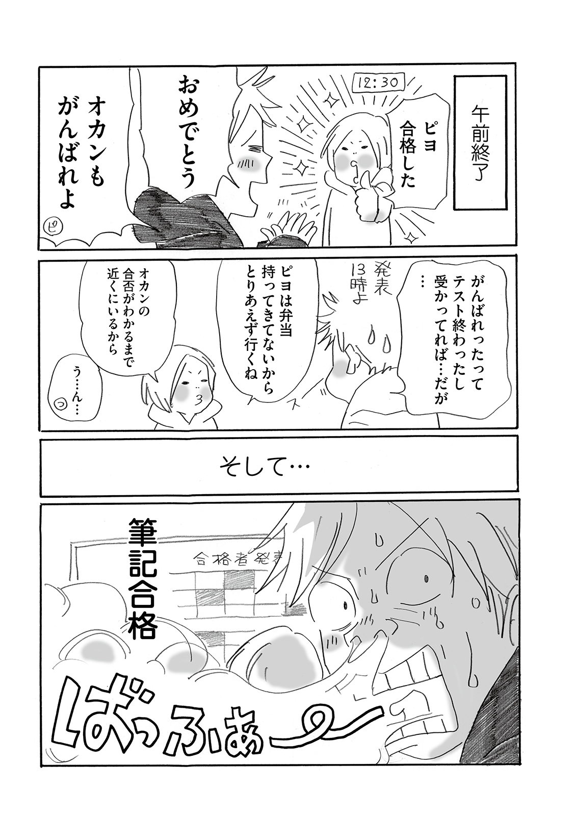 漫画