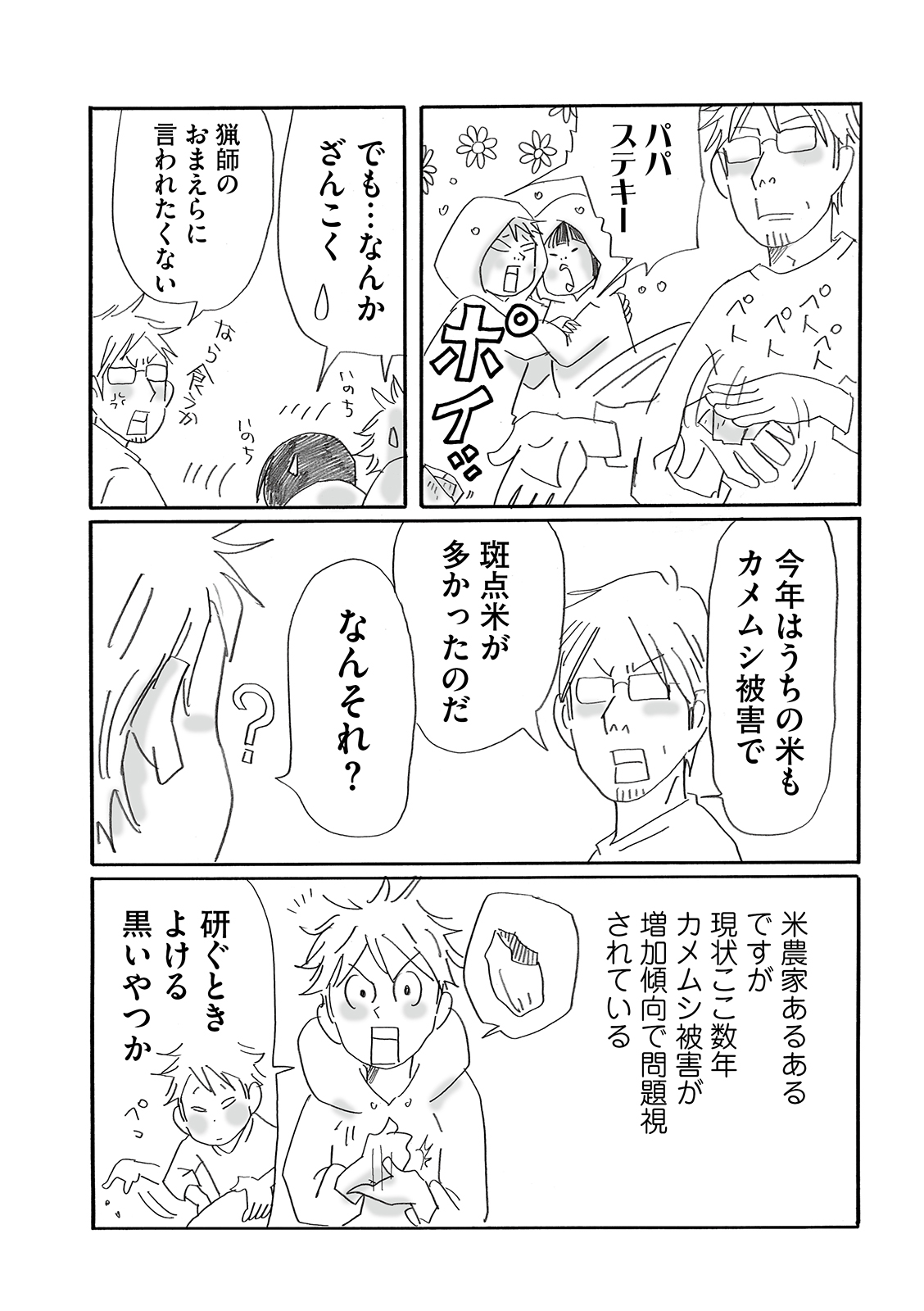 漫画