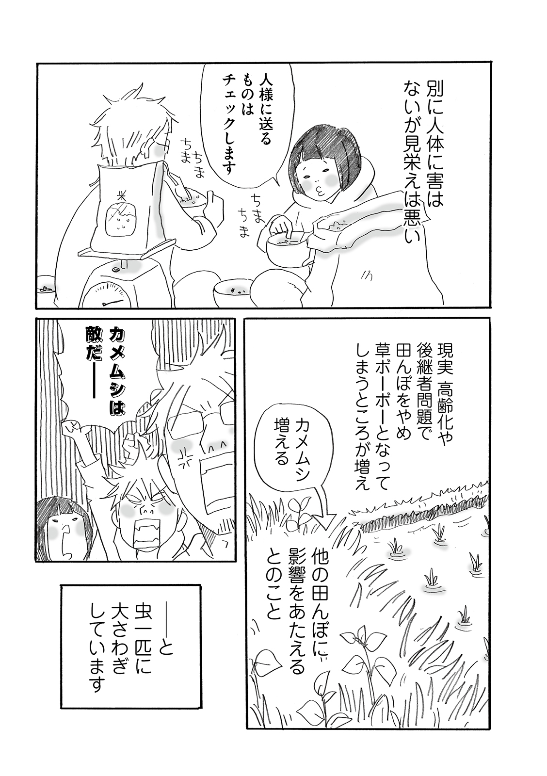 漫画