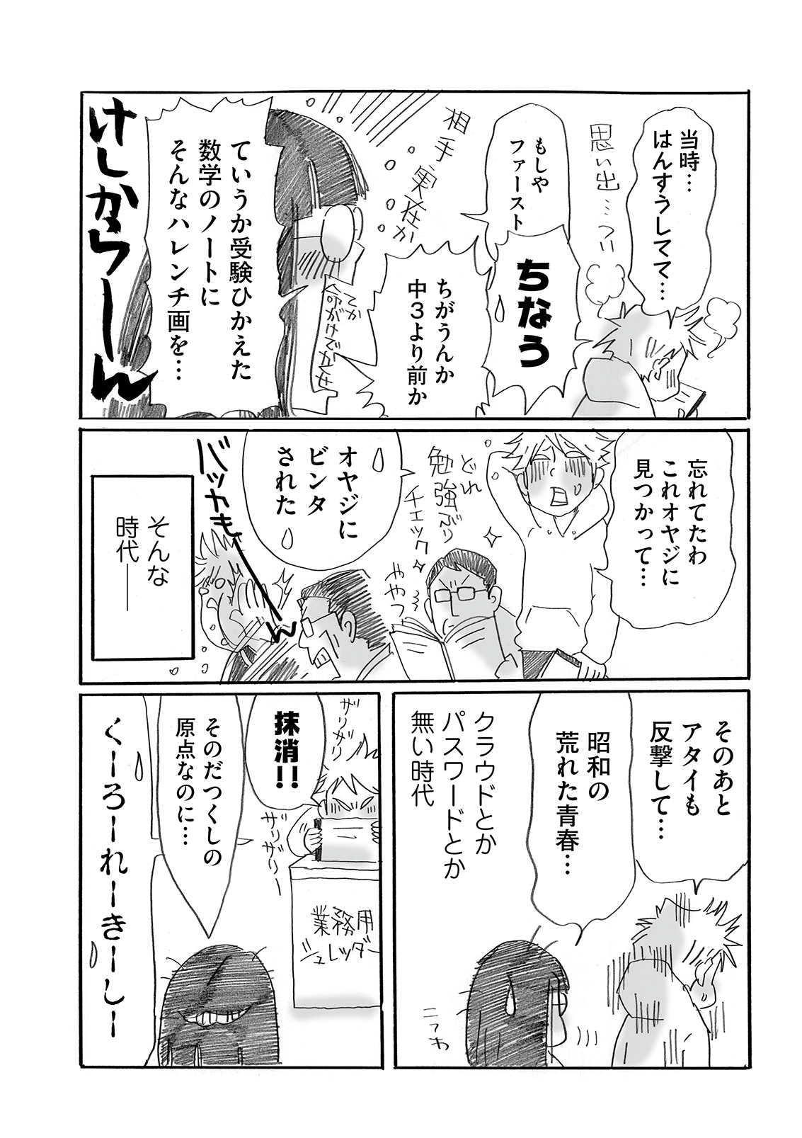 漫画