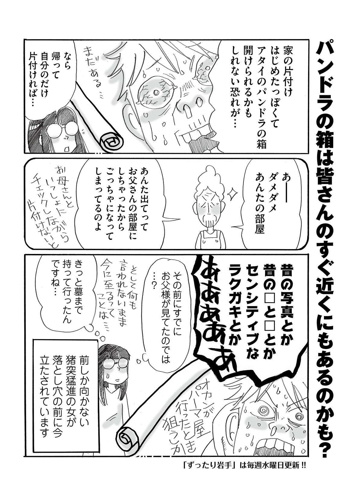 漫画