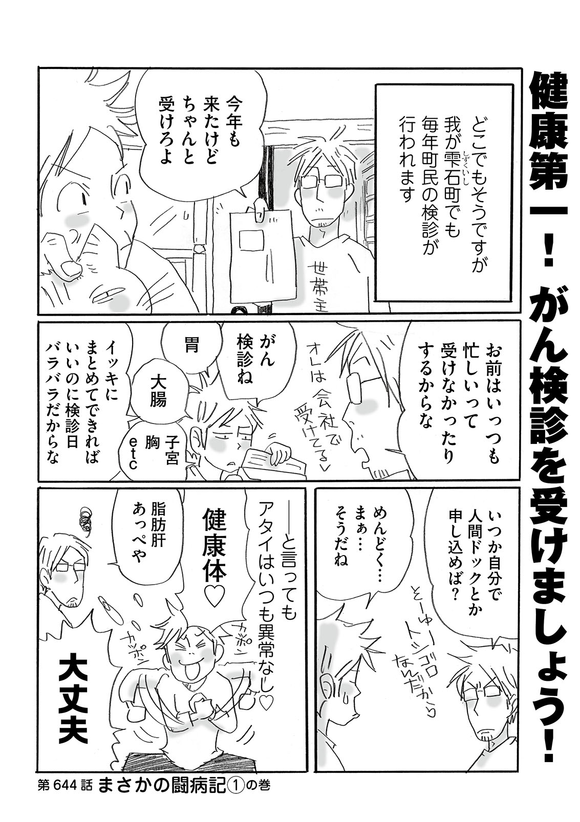 漫画