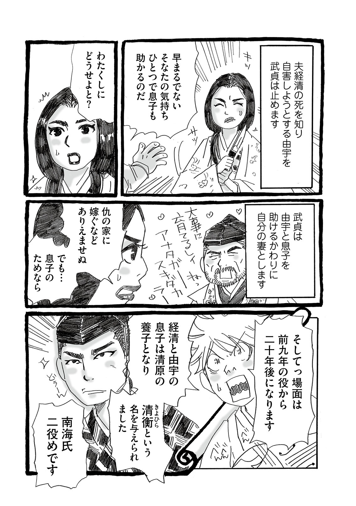 漫画