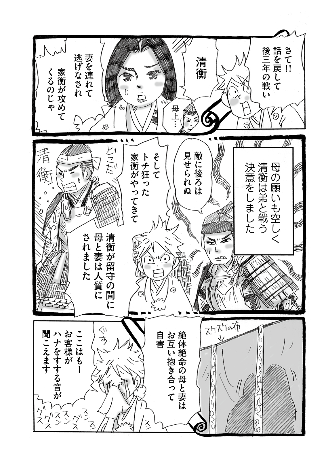 漫画