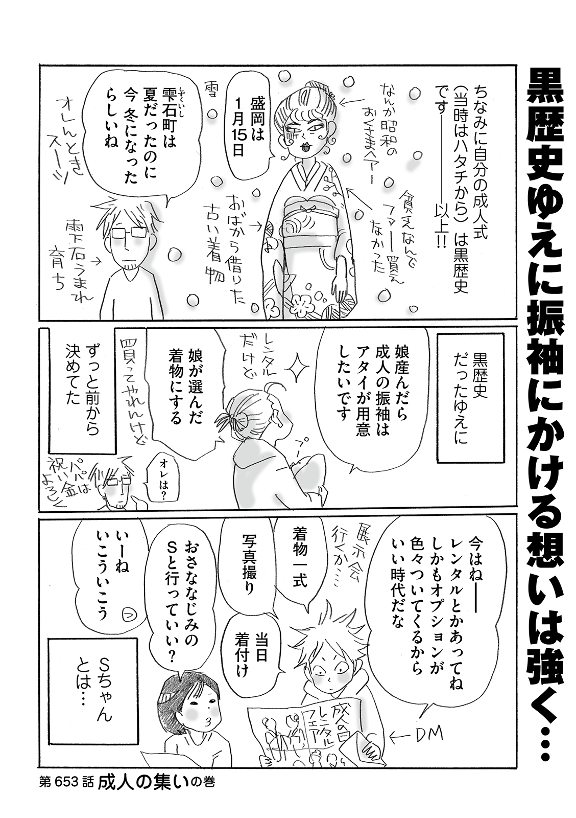 漫画