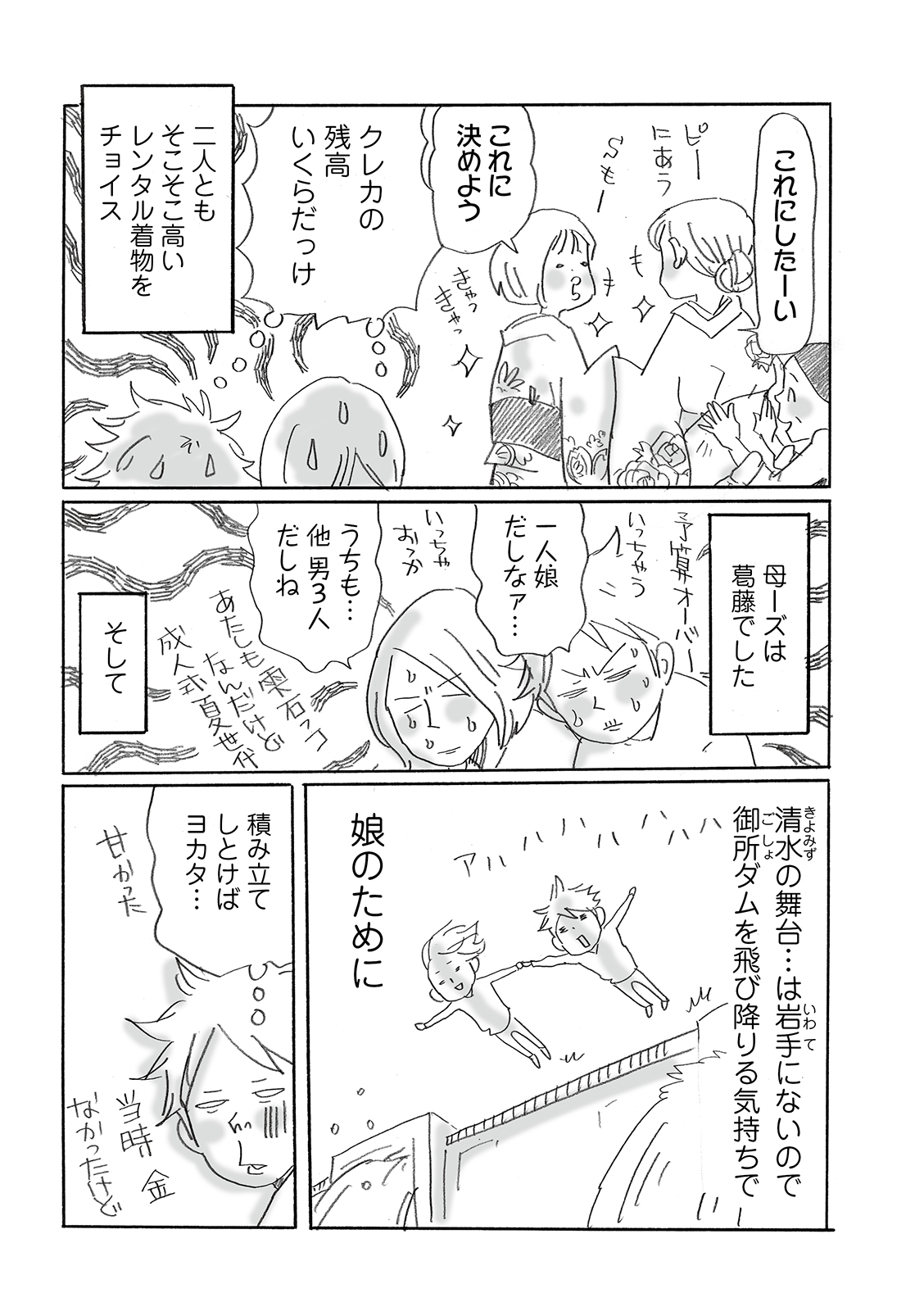 漫画