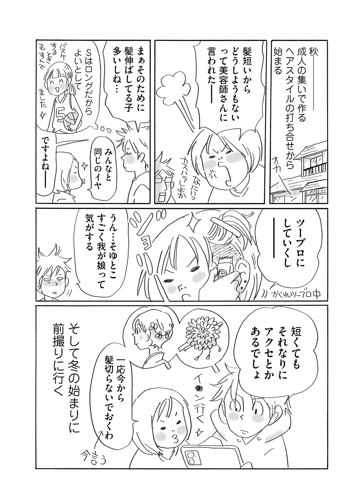 漫画