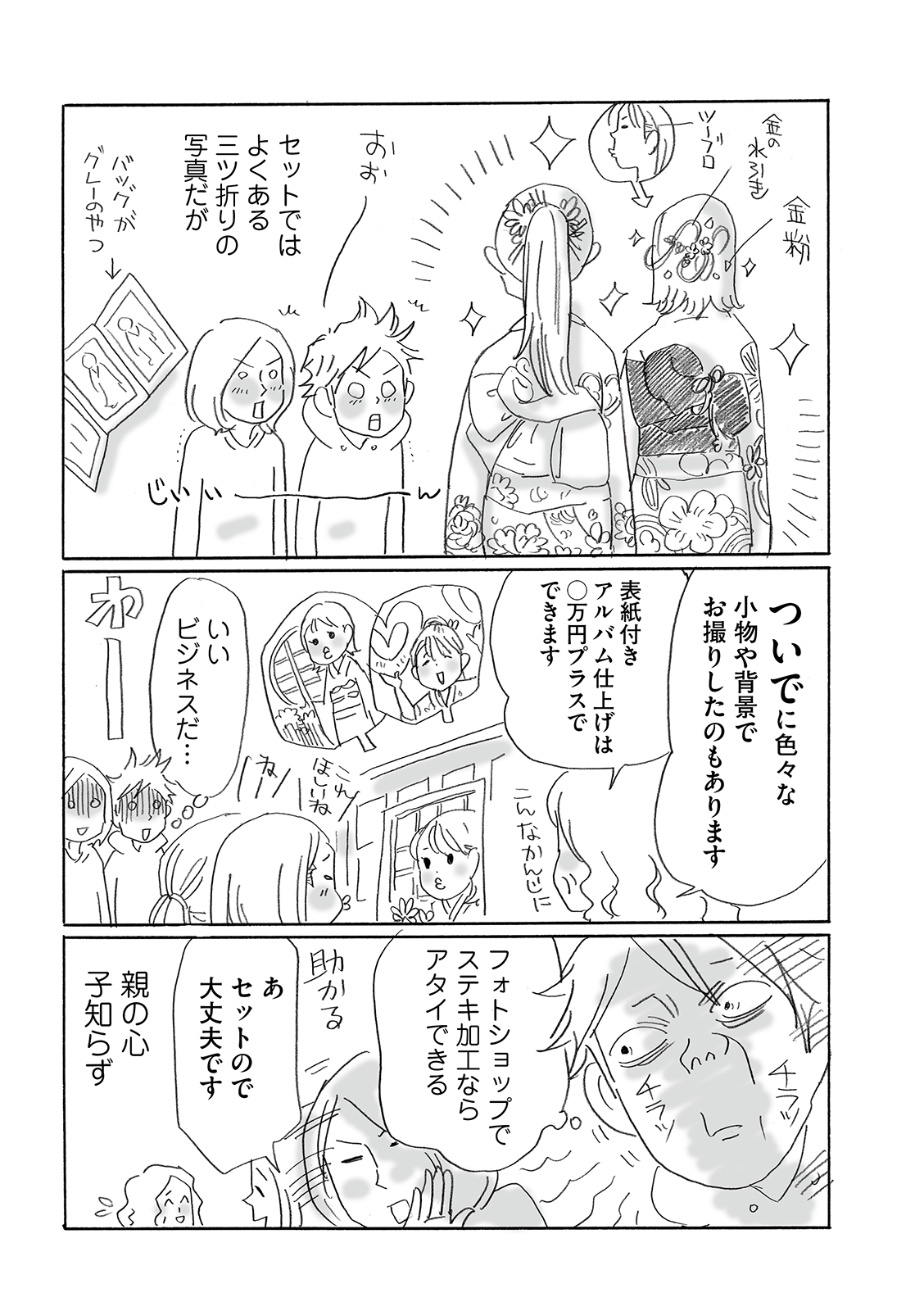 漫画