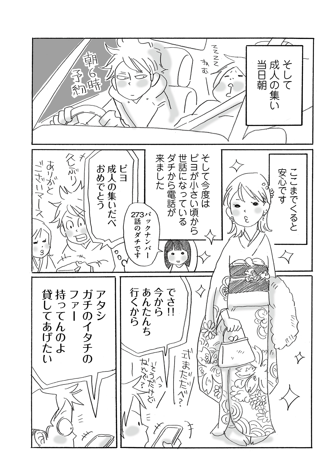 漫画