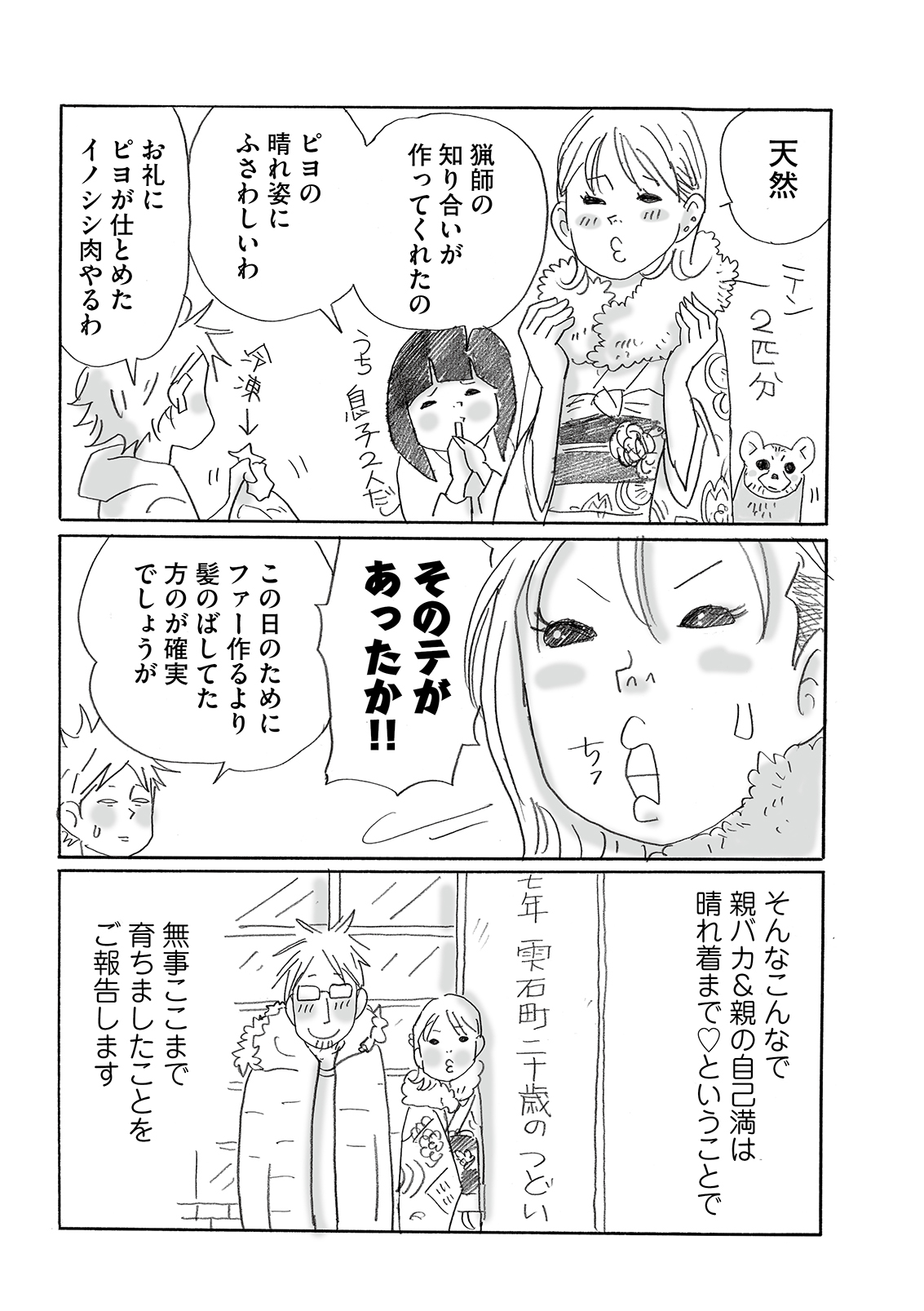 漫画